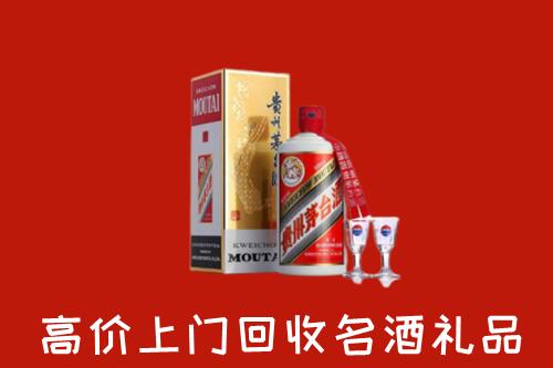 广元市回收茅台酒